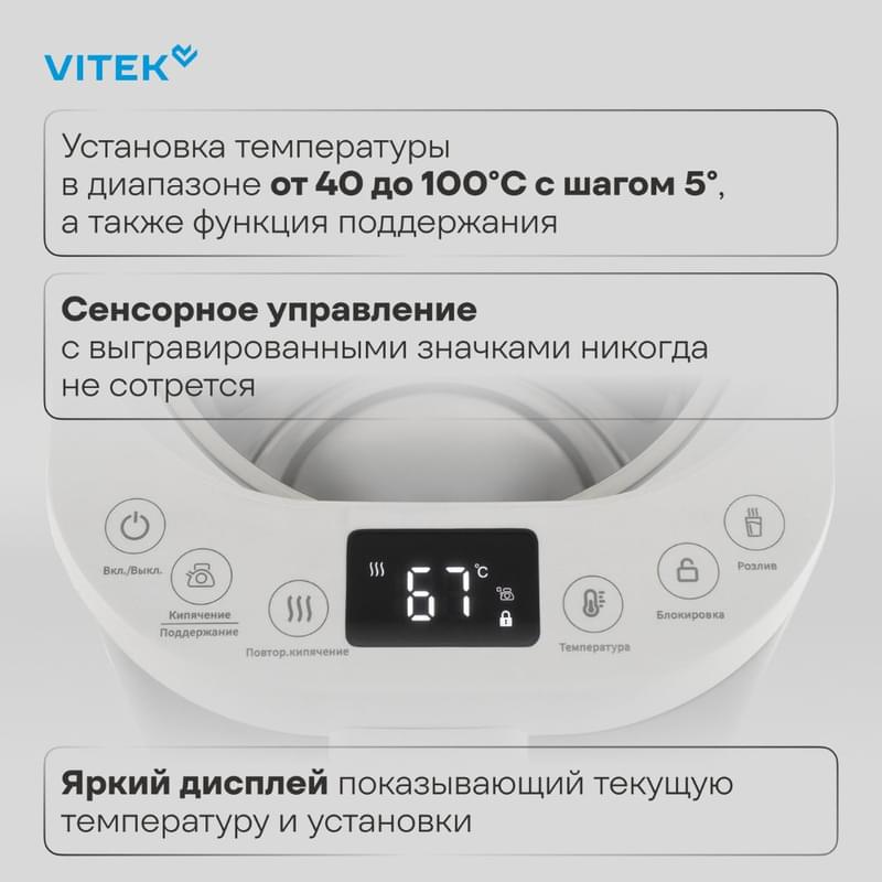 Термопот Vitek VT-TP5005 4.7L белый - фото #1, Technodom.kz