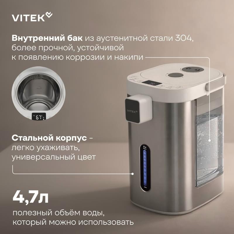 Термопот Vitek VT-TP5005 4.7L белый - фото #2, Technodom.kz