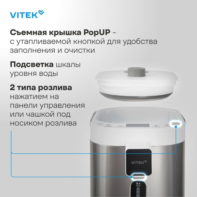 Термопот Vitek VT-TP5005 4.7L белый - фото #3, Technodom.kz