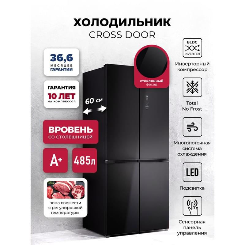 Холодильник LEX LCD485BLID - фото #1, Technodom.kz