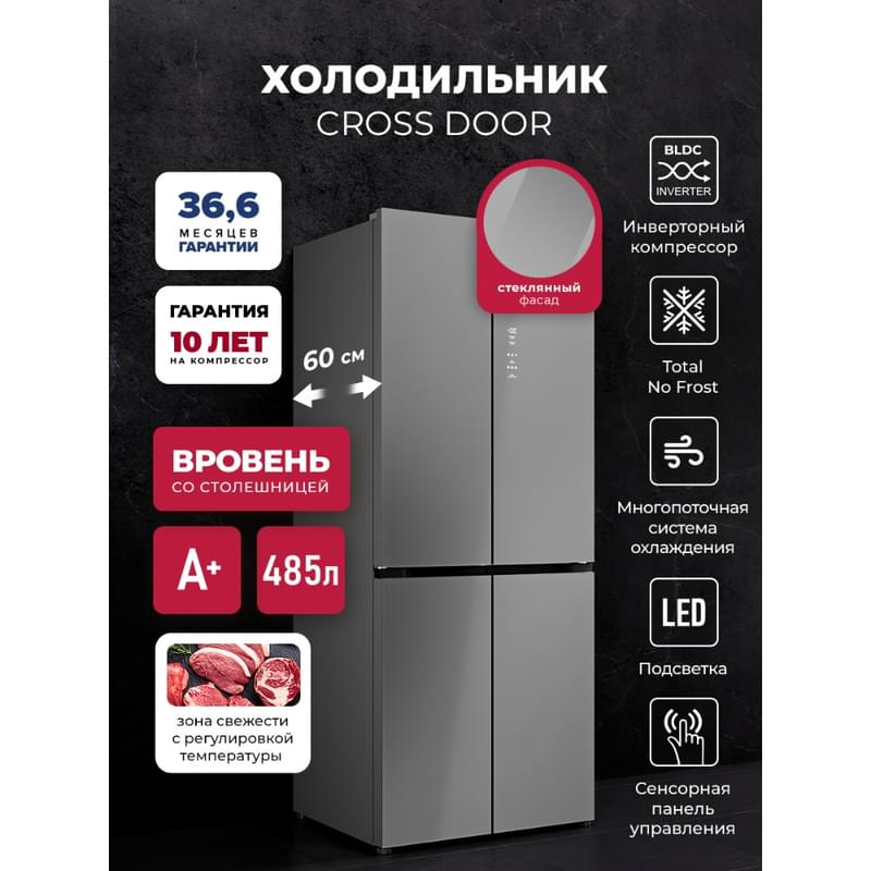 Холодильник LEX LCD485GRID - фото #1, Technodom.kz