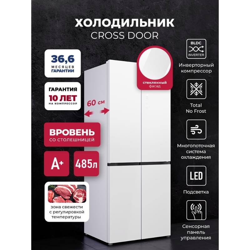 Холодильник LEX LCD485WGID - фото #1, Technodom.kz
