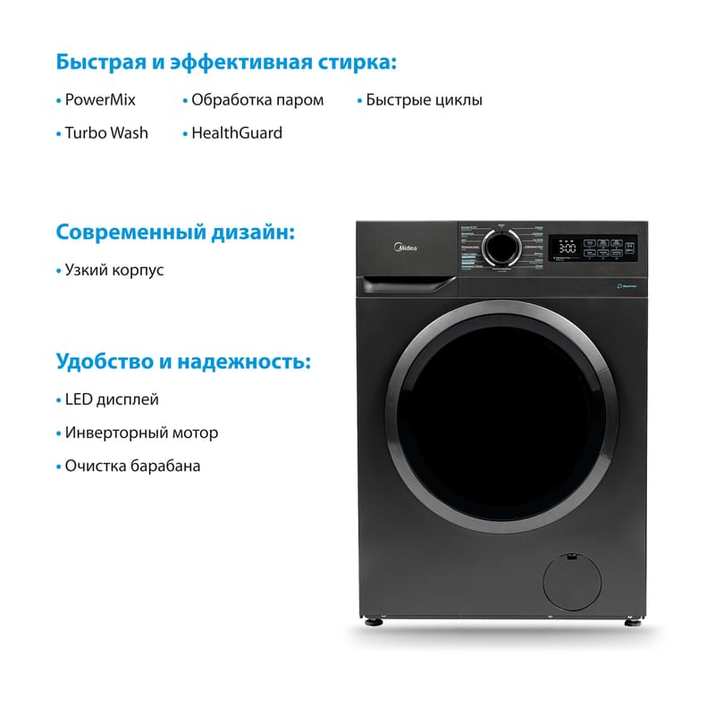 Стиральная машина Midea MF01712BS40T - фото #5, Technodom.kz Стиральная машина Midea MF01712BS40T - фото #5, Technodom.kz