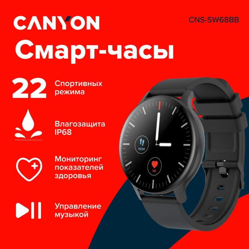 Смарт сағат CANYON Badian SW68 Black  (CNS-SW68BB) - фото #0, Technodom.kz