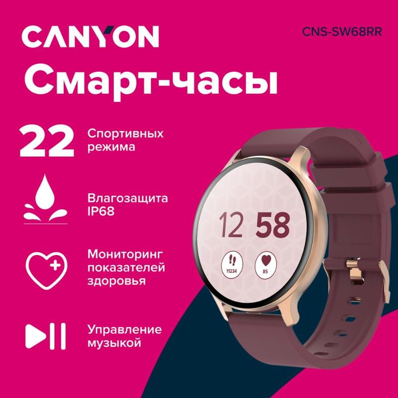 Смарт часы CANYON Badian SW68 Rose Gold (CNS-SW68RR) - фото #0, Technodom.kz
