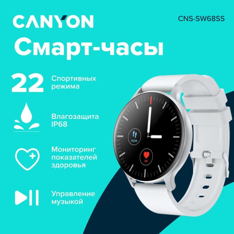 Смарт часы CANYON Badian SW68 Silver White (CNS-SW68SS) - фото #0, Technodom.kz