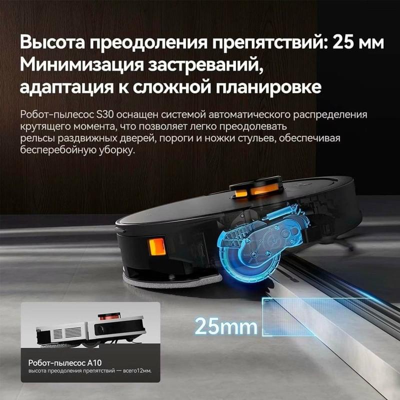 Робот-шаңсорғыш Deerma DEM-S30 - фото #9, Technodom.kz