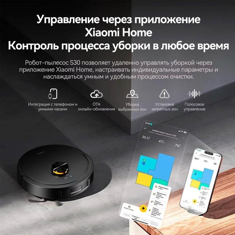 Робот-шаңсорғыш Deerma DEM-S30 - фото #10, Technodom.kz