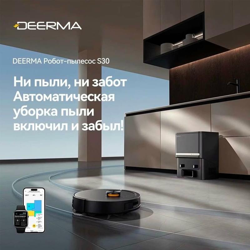 Робот-шаңсорғыш Deerma DEM-S30 - фото #5, Technodom.kz