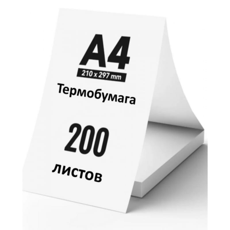 Термобумага для принтера Hanin MT610 A4 белая - фото #0, Technodom.kz Термобумага для принтера Hanin MT610 A4 белая - фото #0, Technodom.kz