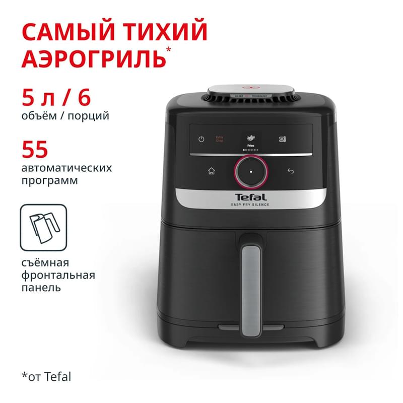 Аэрогриль Tefal Silence Smart EY-5728E0 - фото #1, Technodom.kz
