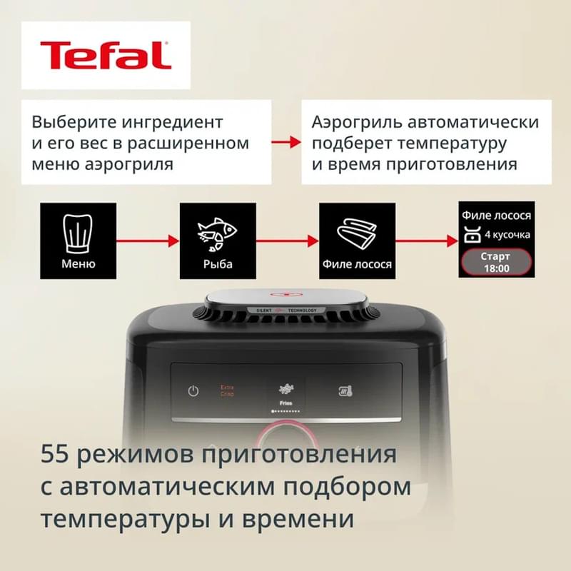 Аэрогриль Tefal Silence Smart EY-5728E0 - фото #5, Technodom.kz