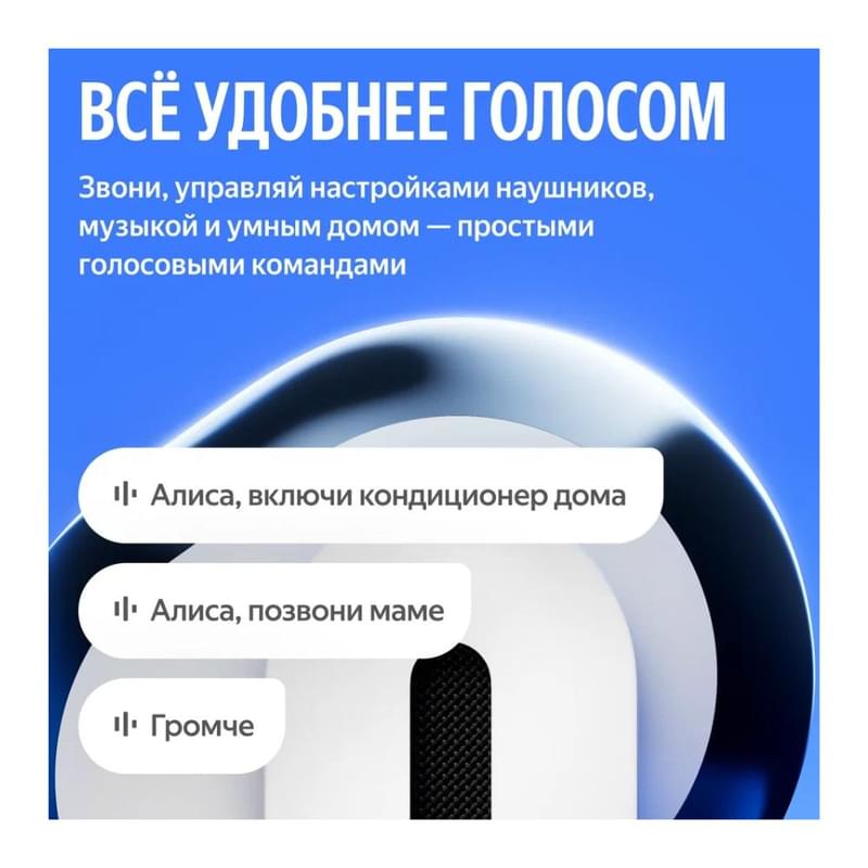 Наушники Яндекс Дропс с Алисой AI, беспроводные TWS, ANC, IP54, белый - фото #4, Technodom.kz
