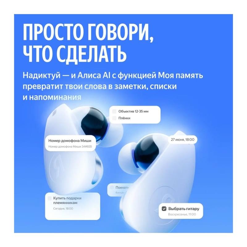 Наушники Яндекс Дропс с Алисой AI, беспроводные TWS, ANC, IP54, фиолетовый - фото #1, Technodom.kz