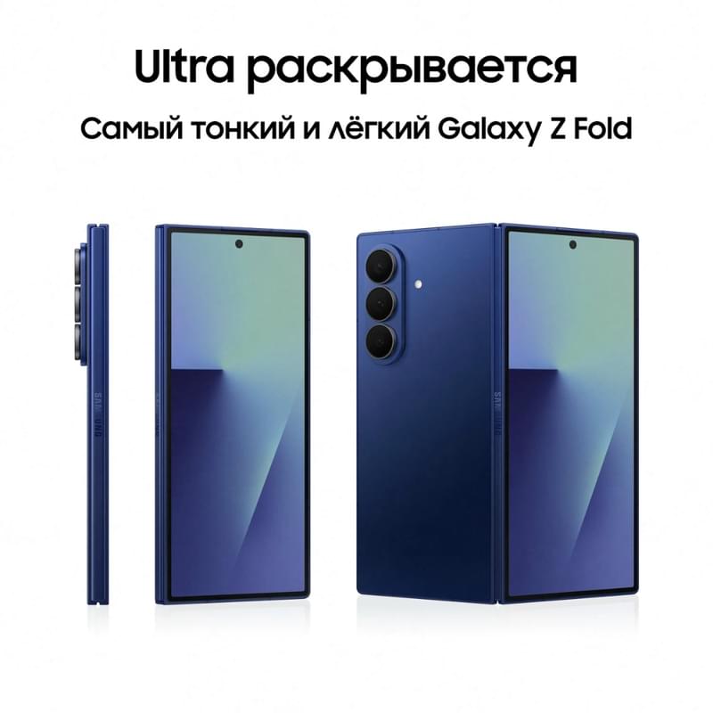 Смартфон GSM Samsung Galaxy Z Fold7 5G 12/1TB/8"/200 Синий (SM-F966BDBNSKZ) - фото #2, Technodom.kz Смартфон GSM Samsung Galaxy Z Fold7 5G 12/1TB/8"/200 Синий (SM-F966BDBNSKZ) - фото #2, Technodom.kz