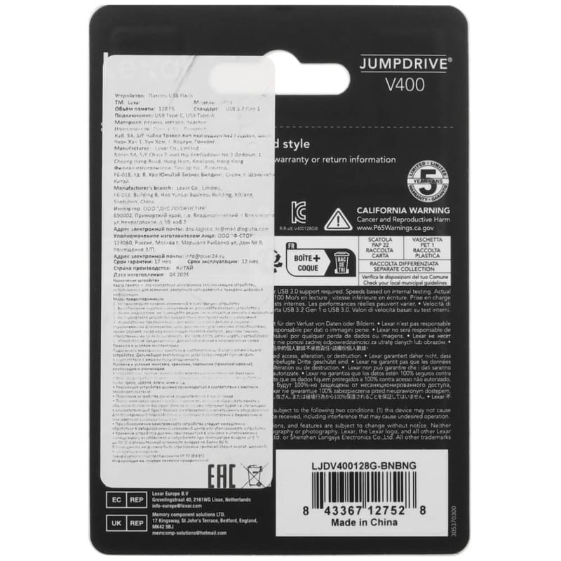 USB Флешка 128GB V400 Lexar USB 3.0 Black [LJDV400128G-BNBNG] - фото #1, Technodom.kz