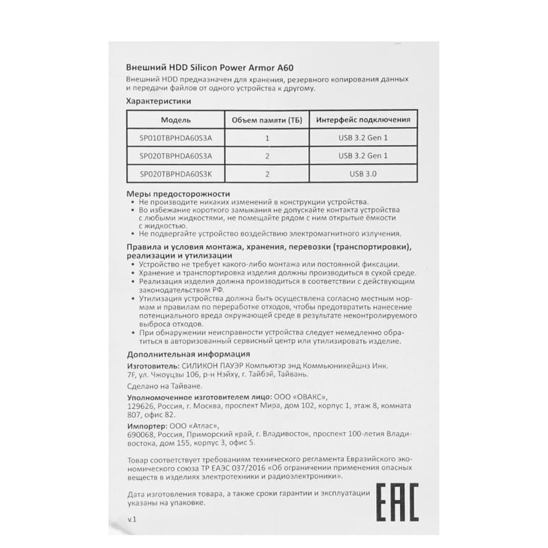 Внешний HDD 2.5" 1TB Silicon Power Armor A60 USB 3.2 Gen 1 Black [SP010TBPHDA60S3A] - фото #3, Technodom.kz