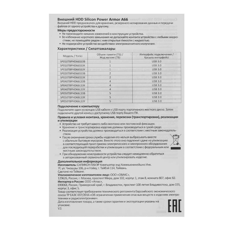 Внешний HDD 2.5" 1TB Silicon Power Armor A66 USB 3.2 Gen 1 Blue [SP010TBPHD66SS3B] - фото #2, Technodom.kz