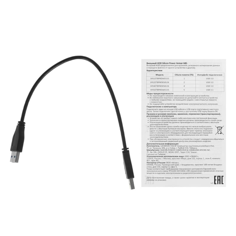 Внешний HDD 2.5" 2TB Silicon Power Armor A85B USB 3.2 Gen 1 Black [SP020TBPHD85BS3K] - фото #3, Technodom.kz