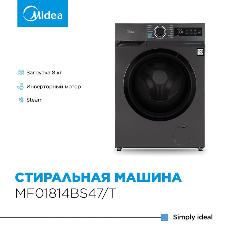 Стиральная машина Midea MF01814BS47/T - фото #0, Technodom.kz Стиральная машина Midea MF01814BS47/T - фото #0, Technodom.kz