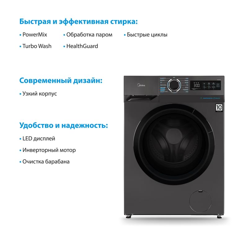 Стиральная машина Midea MF01814BS47/T - фото #5, Technodom.kz Стиральная машина Midea MF01814BS47/T - фото #5, Technodom.kz