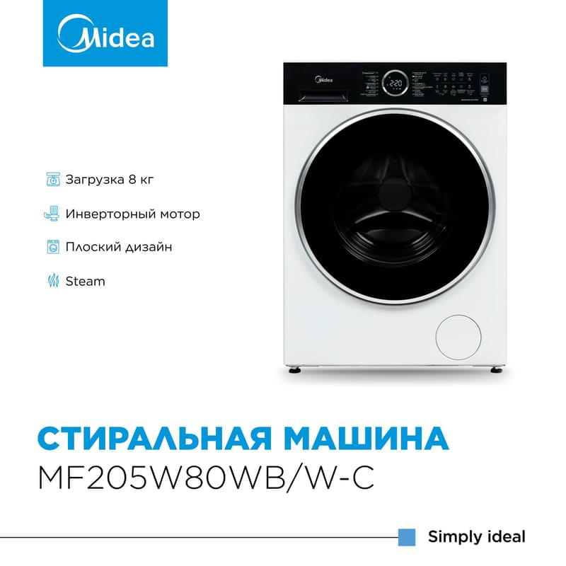 Стиральная машина Midea MF205W80WB/W-C - фото #0, Technodom.kz Стиральная машина Midea MF205W80WB/W-C - фото #0, Technodom.kz