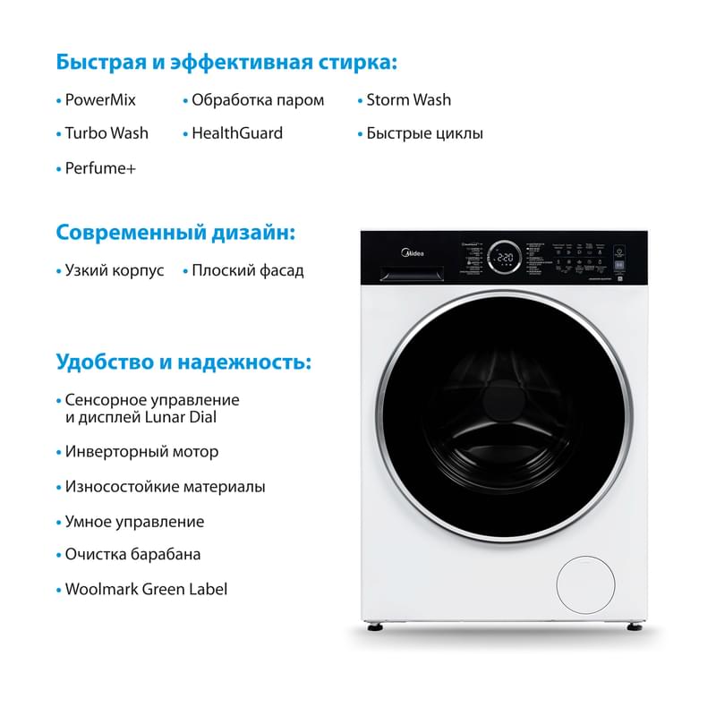 Стиральная машина Midea MF205W80WB/W-C - фото #5, Technodom.kz Стиральная машина Midea MF205W80WB/W-C - фото #5, Technodom.kz