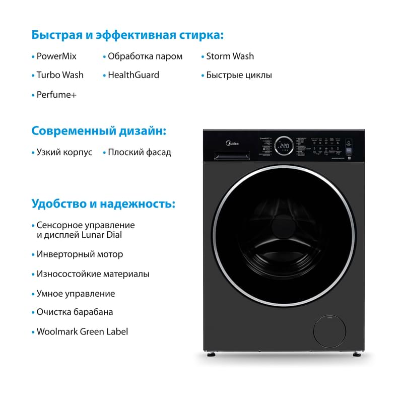 Стиральная машина Midea MF205W80WB/T-C - фото #5, Technodom.kz