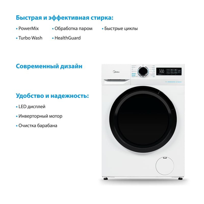 Стиральная машина Midea MF110W100B/W-GEO - фото #5, Technodom.kz Стиральная машина Midea MF110W100B/W-GEO - фото #5, Technodom.kz