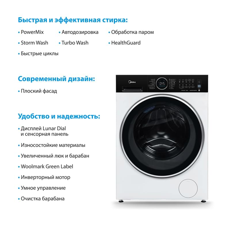 Стиральная машина Midea MF210W105WB/W - фото #5, Technodom.kz