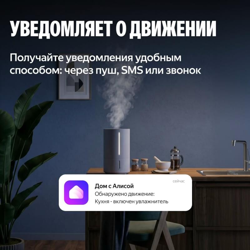 Яндекс радарлық қатысуды анықтау датчигі (YNDX-00525) - фото #11, Technodom.kz Яндекс радарлық қатысуды анықтау датчигі (YNDX-00525) - фото #11, Technodom.kz