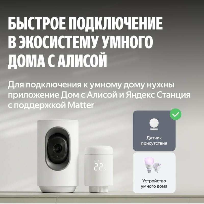 Датчик присутствия радарный Яндекс (YNDX-00525) - фото #13, Technodom.kz