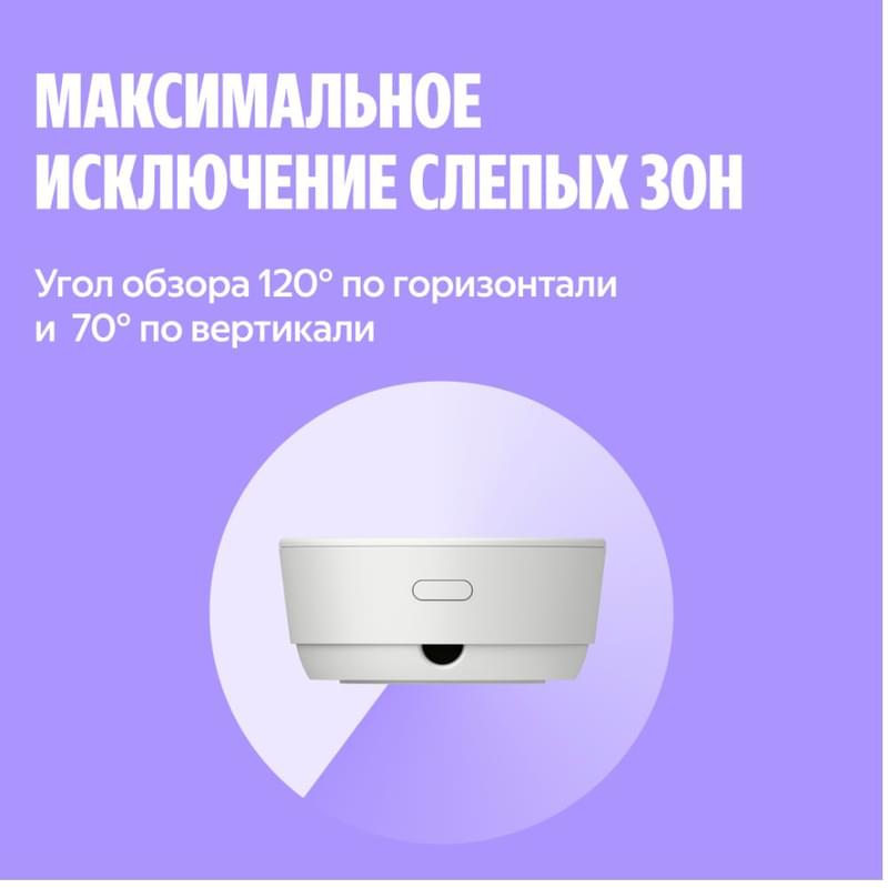 Датчик присутствия радарный Яндекс (YNDX-00525) - фото #16, Technodom.kz