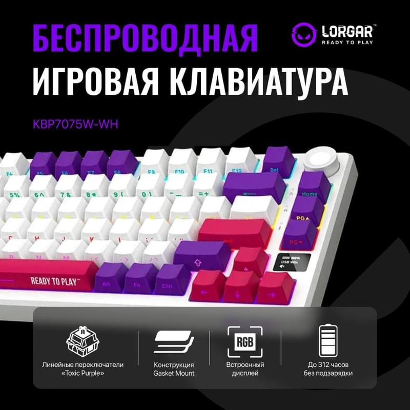 Игровая клавиатура беспроводная Lorgar Pro KBP7075W, White - фото #1, Technodom.kz