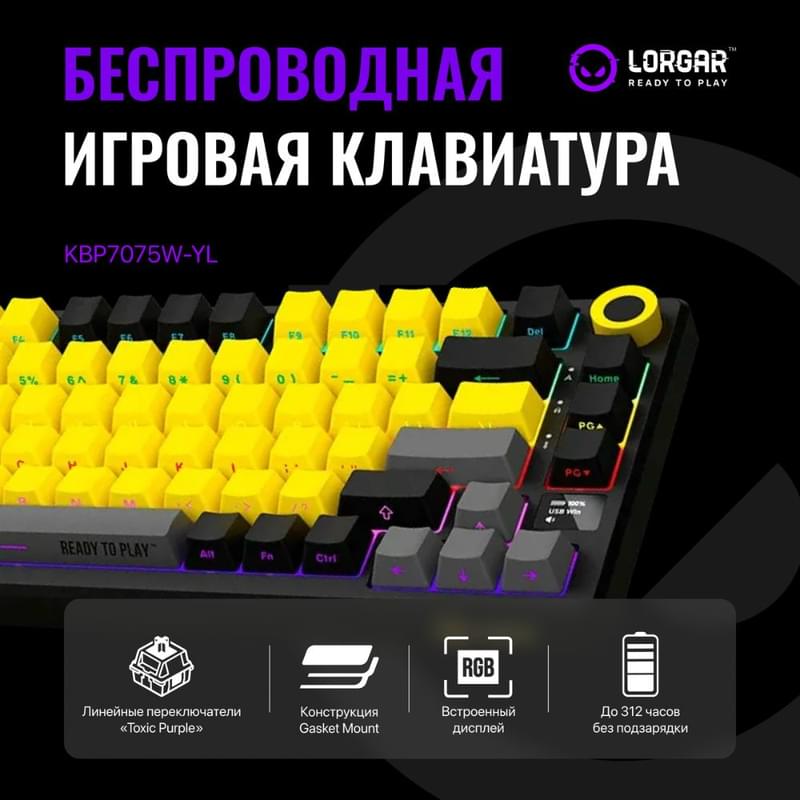 Игровая клавиатура беспроводная Lorgar Pro KBP7075W, Black/Yellow - фото #1, Technodom.kz