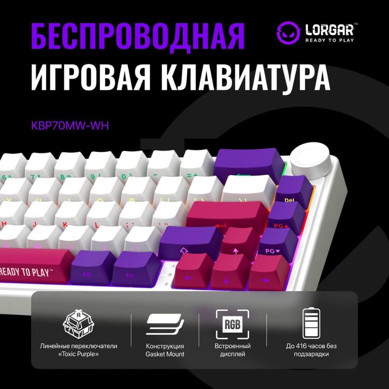 Игровая клавиатура беспроводная Lorgar Pro KBP70MW, White - фото #1, Technodom.kz