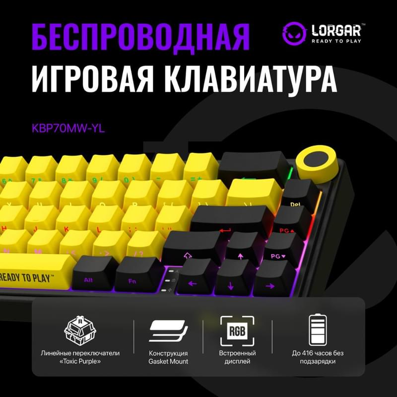 Игровая клавиатура беспроводная Lorgar Pro KBP70MW, Black/Yellow - фото #1, Technodom.kz