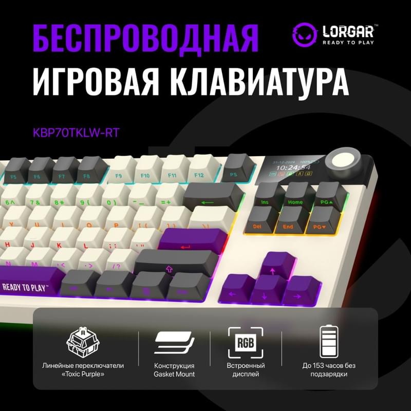Сымсыз ойын клавиатура Lorgar Pro KBP70TKLW, Beige - фото #1, Technodom.kz Сымсыз ойын клавиатура Lorgar Pro KBP70TKLW, Beige - фото #1, Technodom.kz