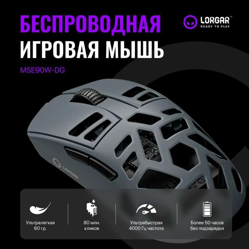 Сымсыз ойын тiнтуiр Lorgar MSE90W, Dark Grey - фото #1, Technodom.kz