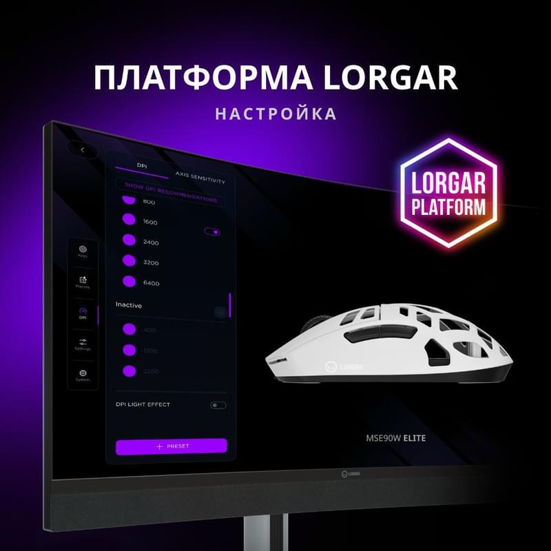 Игровая мышь беспроводная Lorgar MSE90W, White - фото #4, Technodom.kz
