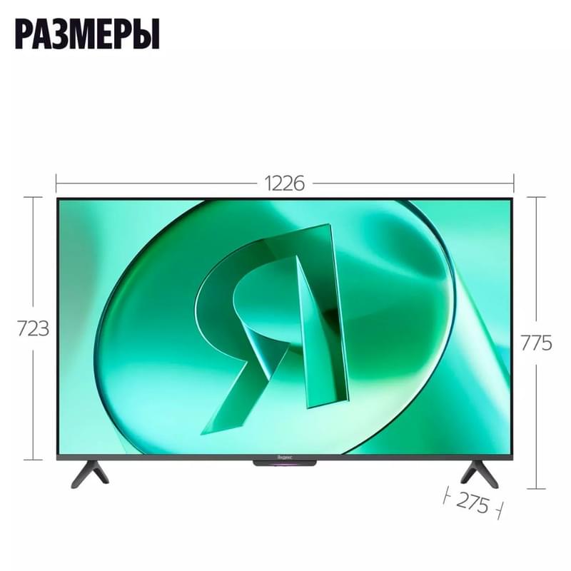 Яндекс 55'' YNDX-00076B UHD LED (ТВ Станция Бейсик) теледидары, Алиса дыбыстық көмекшісі бар - фото #2, Technodom.kz
