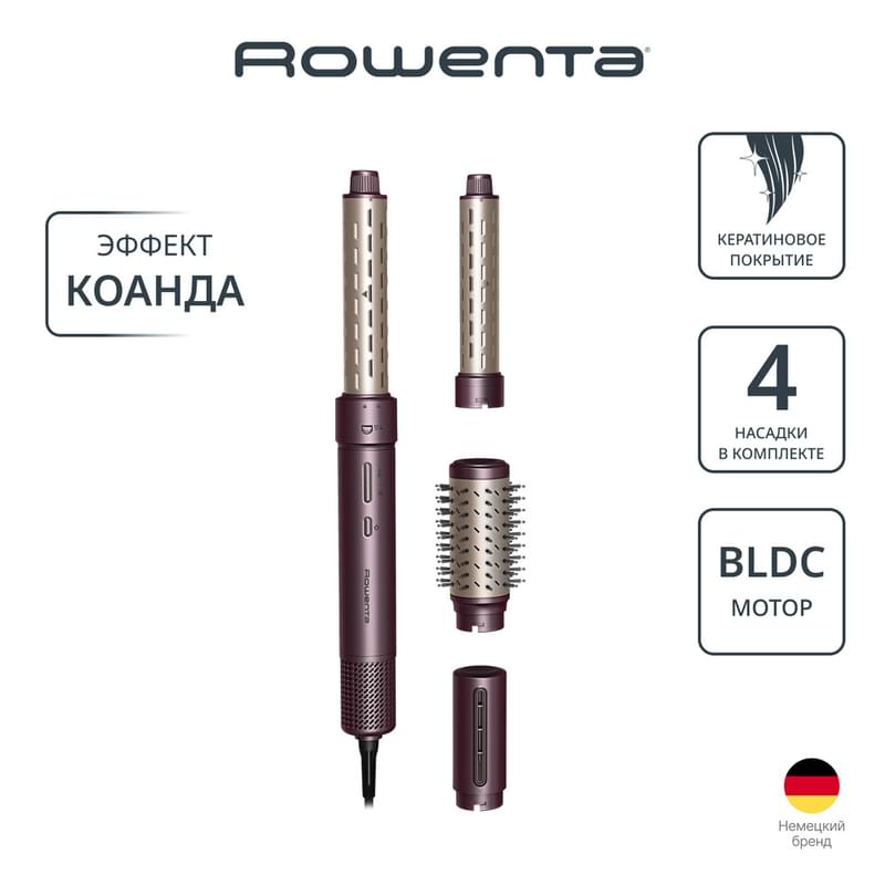 Стайлер Rowenta Air KeraStyle UB-9810F1, 4 in 1 Cherry - фото #0, Technodom.kz