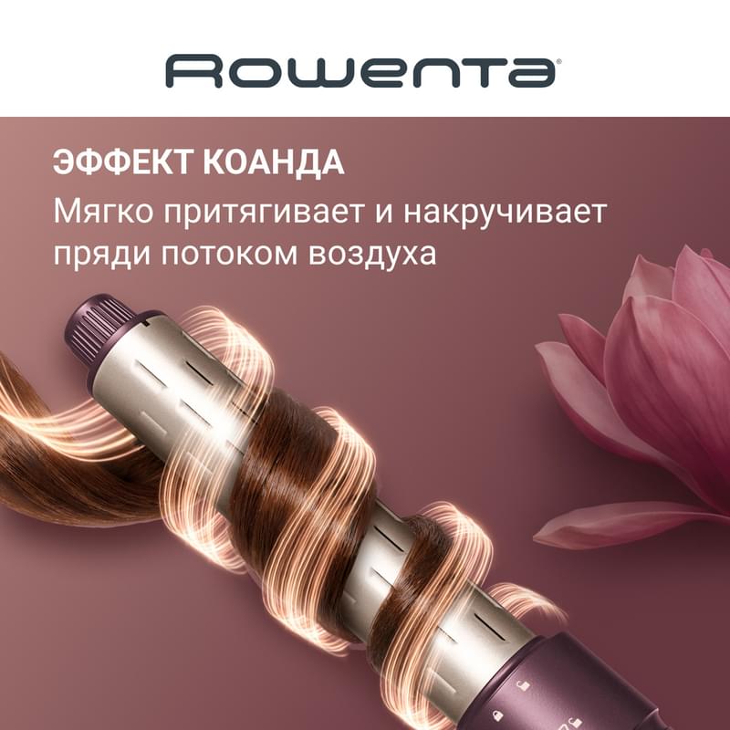 Стайлер Rowenta Air KeraStyle UB-9810F1, 4 in 1 Cherry - фото #2, Technodom.kz