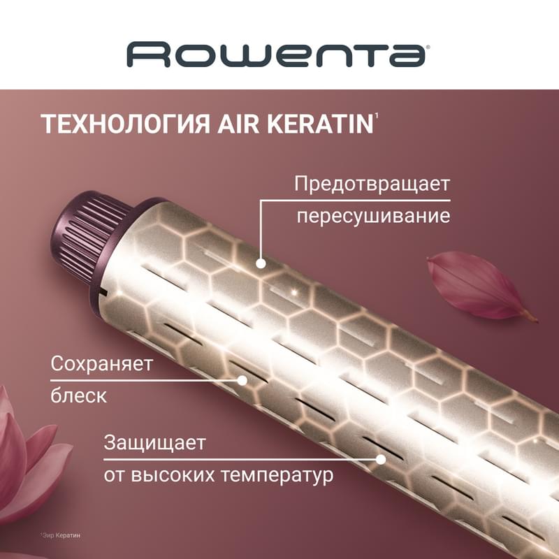 Стайлер Rowenta Air KeraStyle UB-9810F1, 4 in 1 Cherry - фото #3, Technodom.kz
