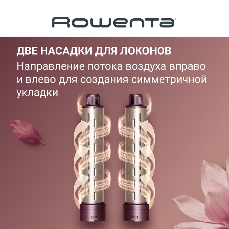 Стайлер Rowenta Air KeraStyle UB-9810F1, 4 in 1 Cherry - фото #6, Technodom.kz