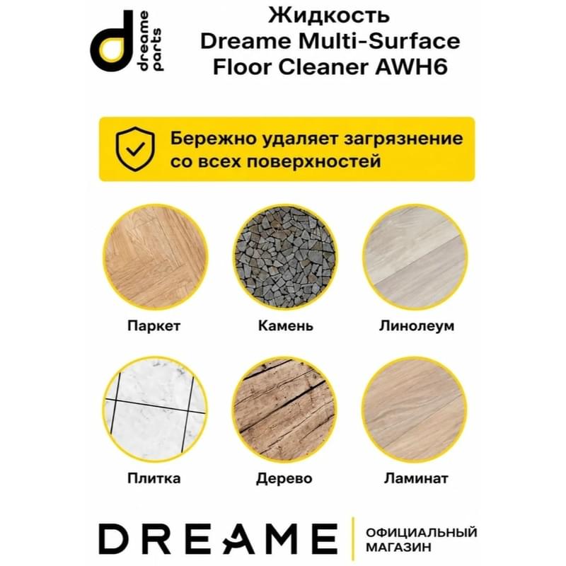 Универсальное средство для мытья полов для пылесоса Dreame AWH6-1000M - фото #8, Technodom.kz