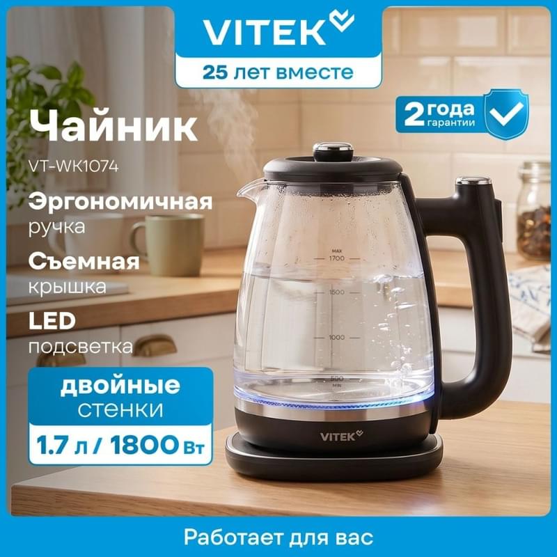 Vitek VT-WK1074 Шәйнегі - фото #1, Technodom.kz Vitek VT-WK1074 Шәйнегі - фото #1, Technodom.kz