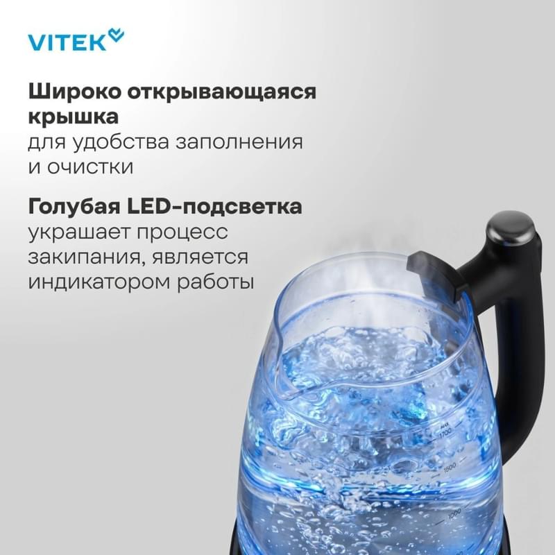 Vitek VT-WK1074 Шәйнегі - фото #4, Technodom.kz Vitek VT-WK1074 Шәйнегі - фото #4, Technodom.kz