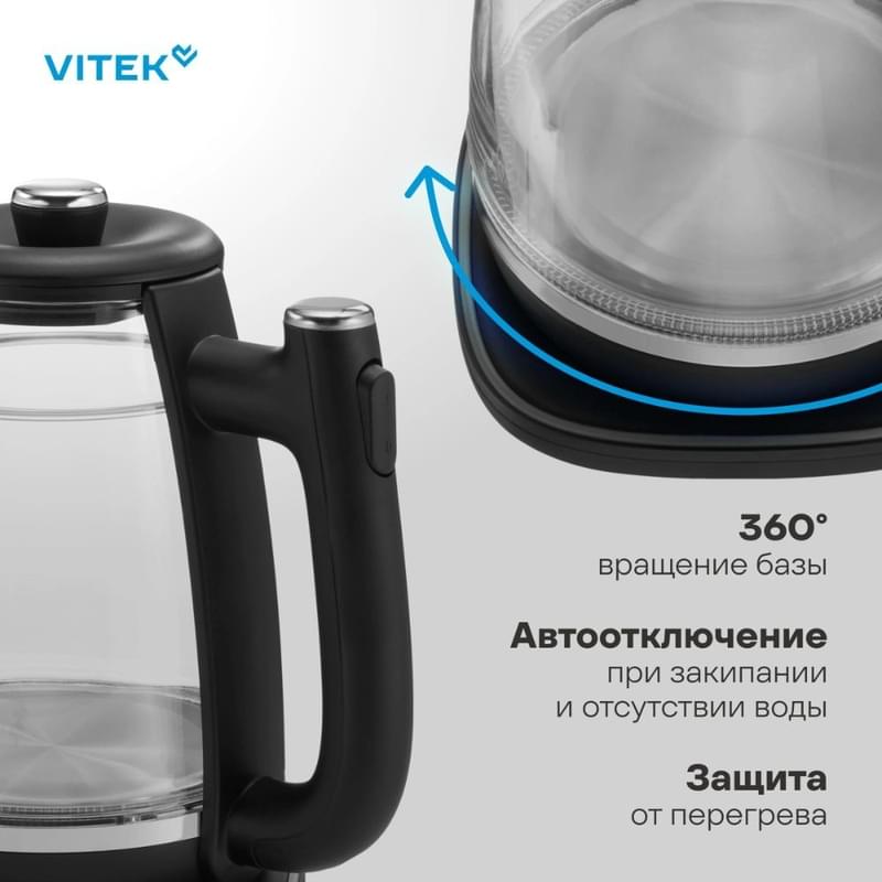 Vitek VT-WK1074 Шәйнегі - фото #5, Technodom.kz Vitek VT-WK1074 Шәйнегі - фото #5, Technodom.kz