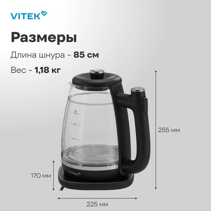 Vitek VT-WK1074 Шәйнегі - фото #6, Technodom.kz Vitek VT-WK1074 Шәйнегі - фото #6, Technodom.kz